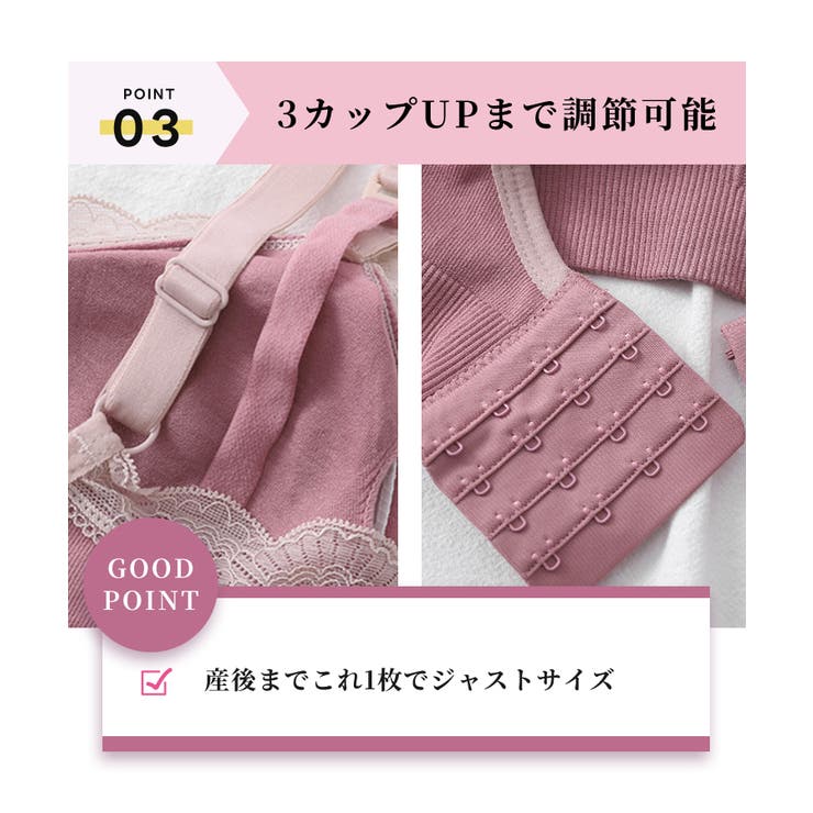 授乳ブラ 前開き マタニティブラ産前産後 | SEU | 詳細画像32 