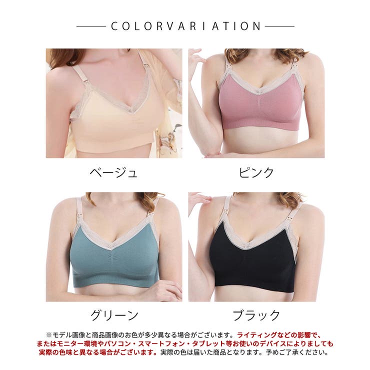授乳ブラ 前開き マタニティブラ産前産後 | SEU | 詳細画像2 
