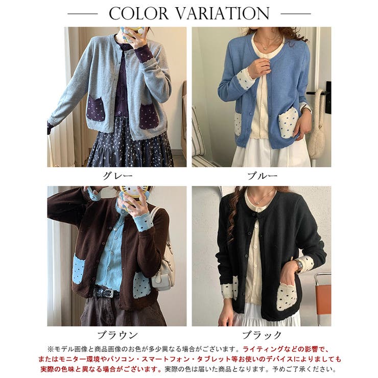 レイヤード風配色ドットポケットニットカーディガン【SHOPLIST限定 新作 春 | SEU | 詳細画像2 