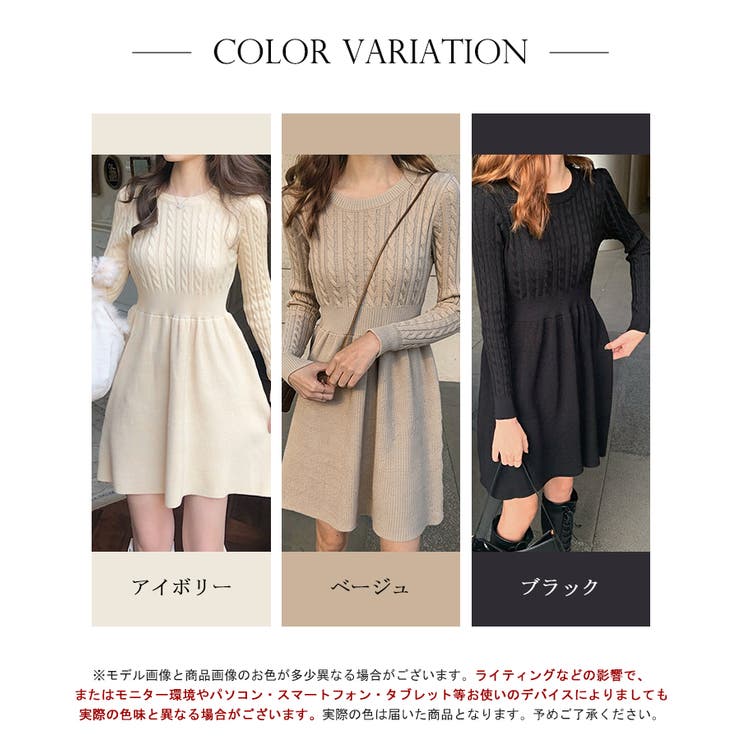 ケーブル編みウエスト切替ニットフレアミニワンピース【SHOPLIST限定 新作 … | SEU | 詳細画像2 