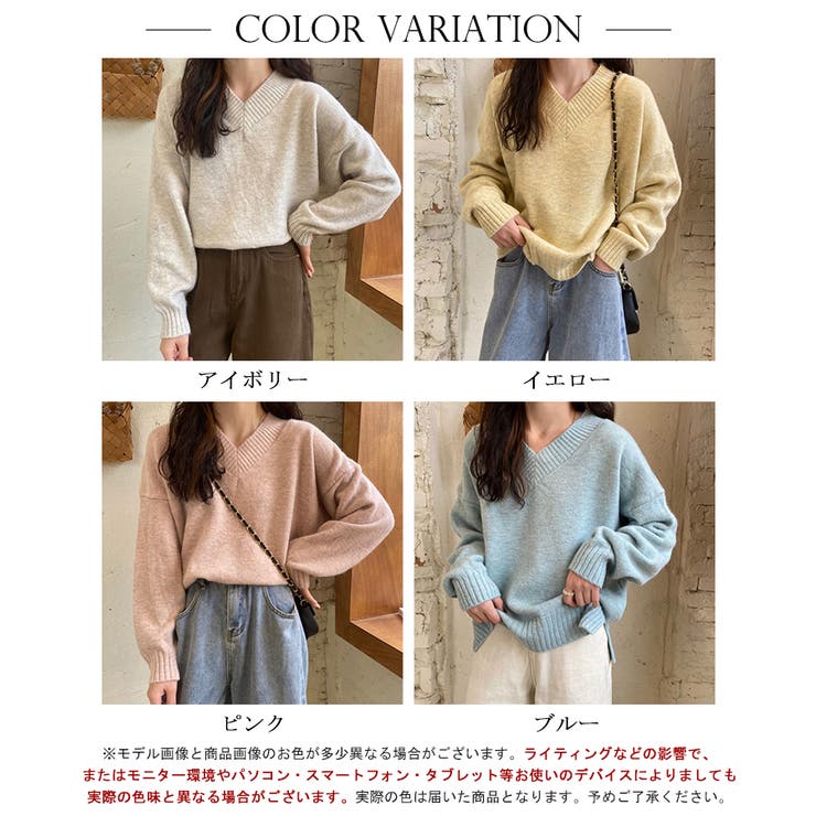ふんわり起毛 Vネック ニットトップス【SHOPLIST限定 | SEU | 詳細画像2 