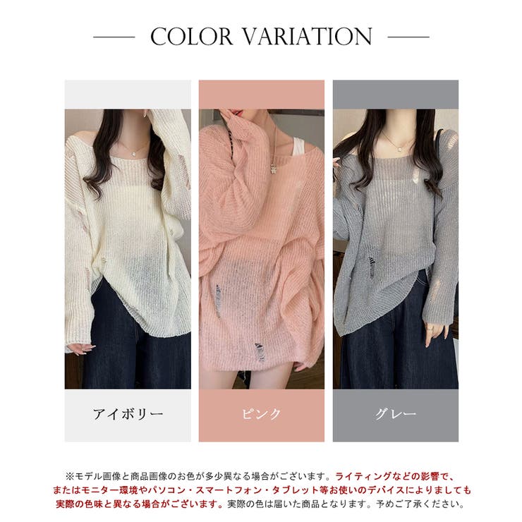 【小柄さんにおすすめ】ダメージ加工シアーニット【SHOPLIST限定 新作 春 | SEU | 詳細画像2 