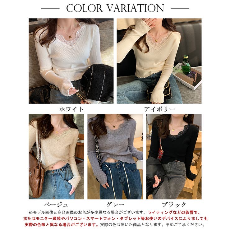 レースVネックリブニットプルオーバー【SHOPLIST限定 新作 春 夏 秋】 | SEU | 詳細画像2 