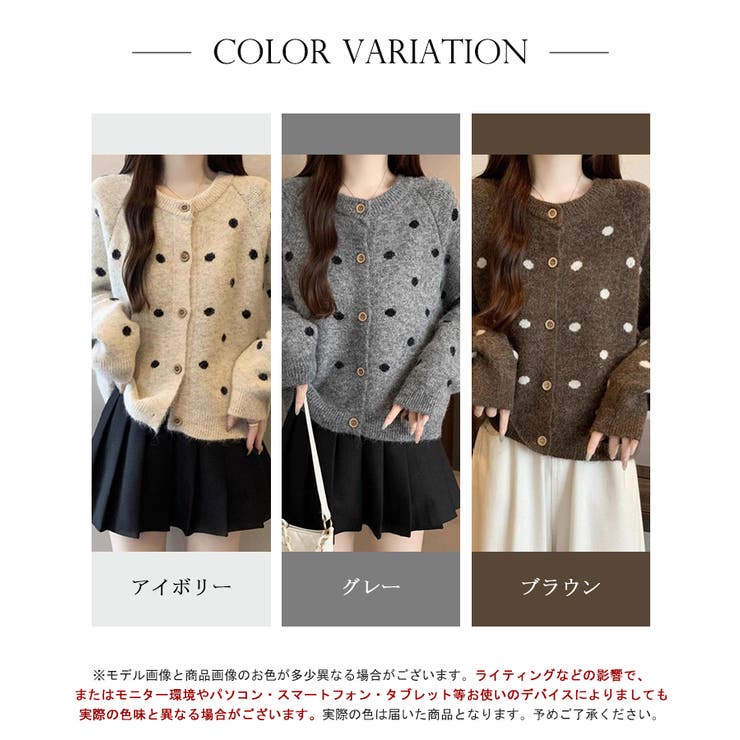 ドット柄ニットカーディガン【SHOPLIST限定 新作 春 秋 冬】 | SEU | 詳細画像2 