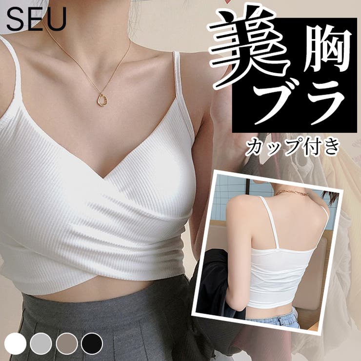 カップ付きキャミソール キャミタンクトップ【SHOPLIST限定 新作 | SEU | 詳細画像1 