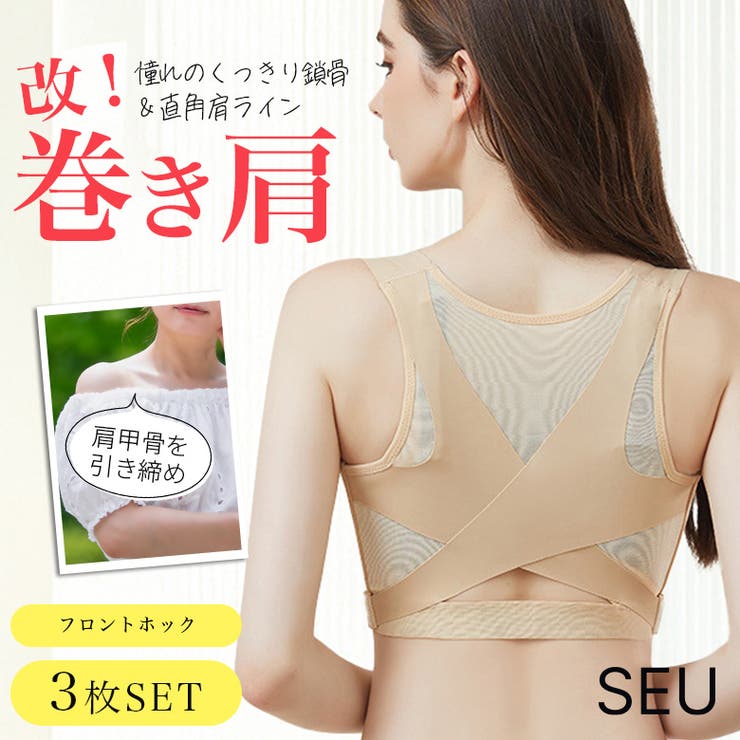 【姿勢補正】4段階調節 ノンワイヤー 美背中シェイプブラトップ【SHOPLIST… | SEU | 詳細画像1 