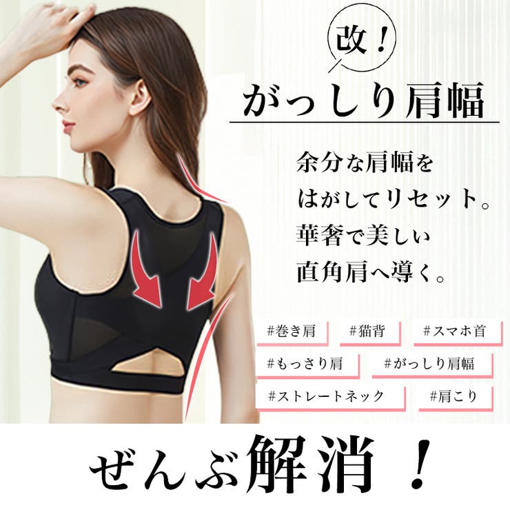 【姿勢補正】4段階調節 ノンワイヤー 美背中シェイプブラトップ【SHOPLIST… | SEU | 詳細画像11 