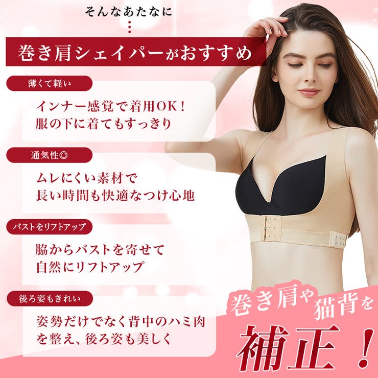 【姿勢補正】4段階調節 ノンワイヤー 美背中シェイプブラトップ【SHOPLIST… | SEU | 詳細画像13 