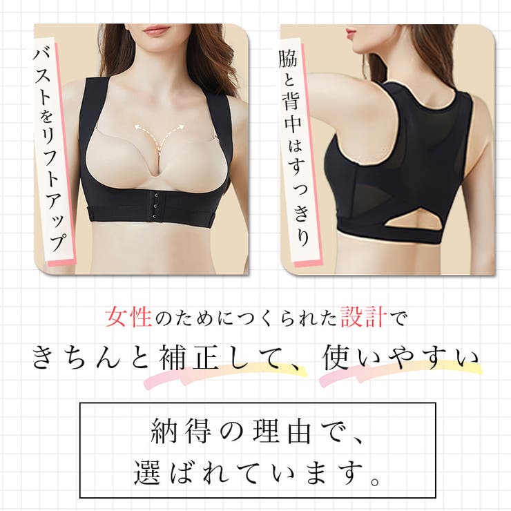【姿勢補正】4段階調節 ノンワイヤー 美背中シェイプブラトップ【SHOPLIST… | SEU | 詳細画像15 