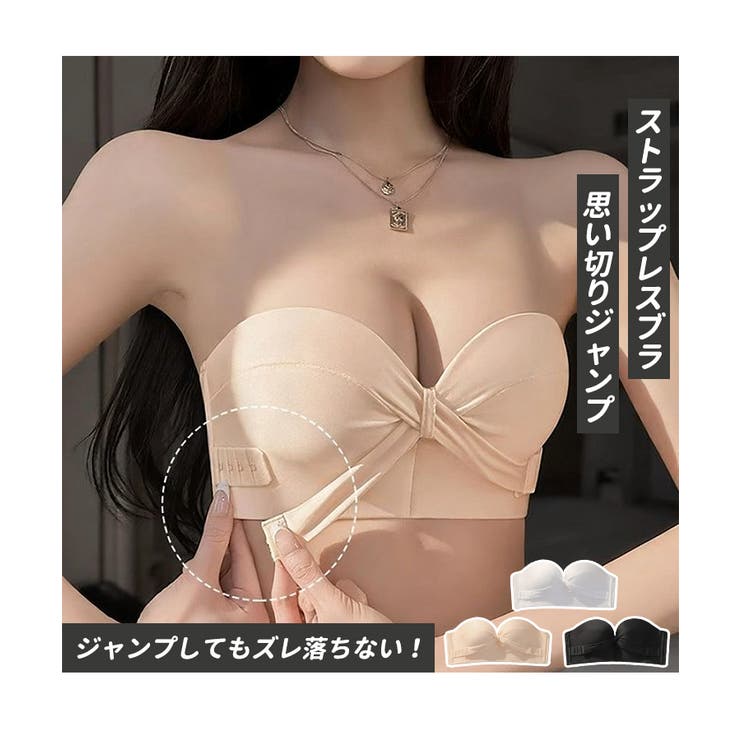 3WAYストラップレスブラ 谷間メイク【SHOPLIST限定 新作 | SEU | 詳細画像22 