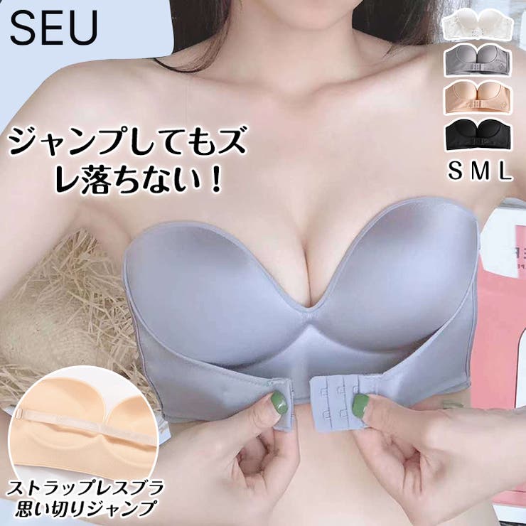 ストラップレスブラ 盛れる ずれない | SEU | 詳細画像1 