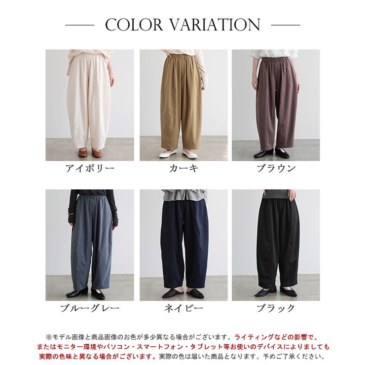 体型カバーワイドバルーンパンツ【SHOPLIST限定 新作 春 夏 秋 冬】 | SEU | 詳細画像2 