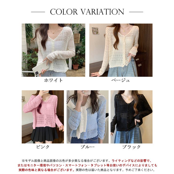 透かし編み Vネック ニットカーディガン【SHOPLIST限定 | SEU | 詳細画像2 