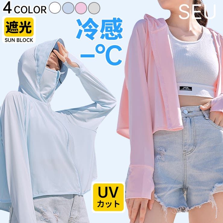 UV対策フェイスカバー指穴付きフードパーカー【SHOPLIST限定 新作 春 | SEU | 詳細画像1 