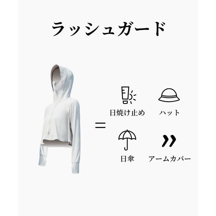 UV対策フェイスカバー指穴付きフードパーカー【SHOPLIST限定 新作 春 | SEU | 詳細画像23 