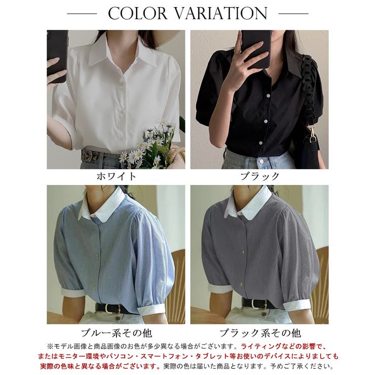 配色襟ストライプ半袖パフスリーブシャツ【SHOPLIST限定 新作 春 | SEU | 詳細画像2 