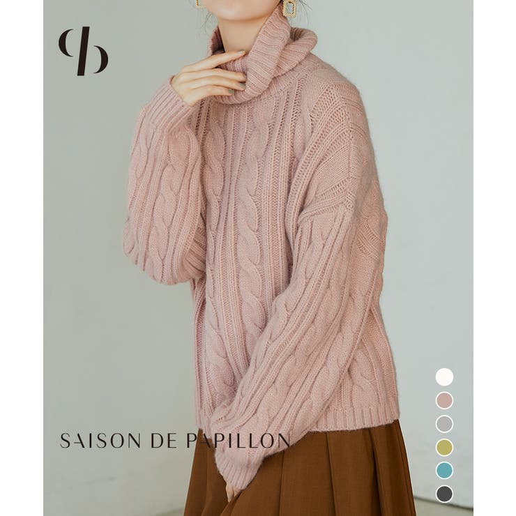ケーブル編みタートルネックニットプルオーバー | SAISON DE PAPILLON  | 詳細画像1 