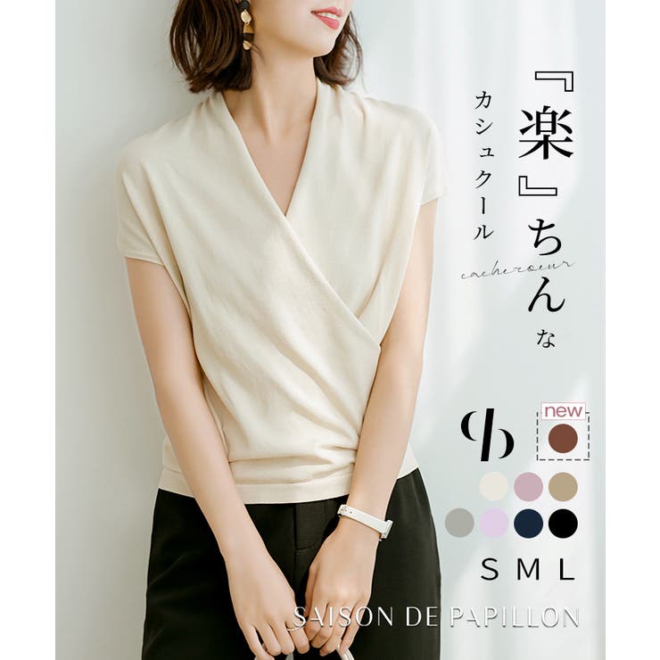 カシュクールフレンチスリーブニットトップス[品番：DSSW0000762