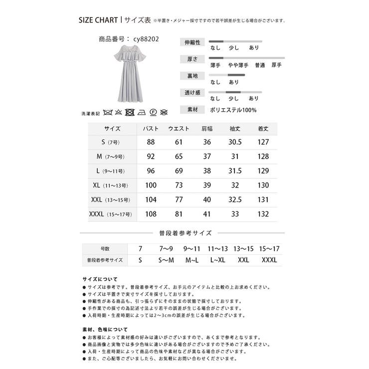 結婚式 ワンピース パーティードレス 品番 Dssw Dress Scene ドレスシーン のレディースファッション通販 Shoplist ショップリスト