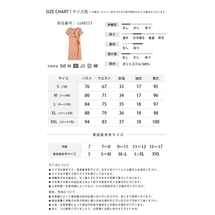 結婚式 ワンピース 大きいサイズ 品番 Dssw Dress ドレスプラス のレディースファッション通販 Shoplist ショップリスト
