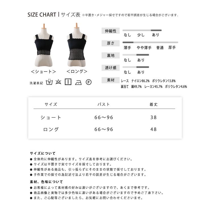 インナー 総レース ショート丈 | SAISON DE PAPILLON  | 詳細画像9 