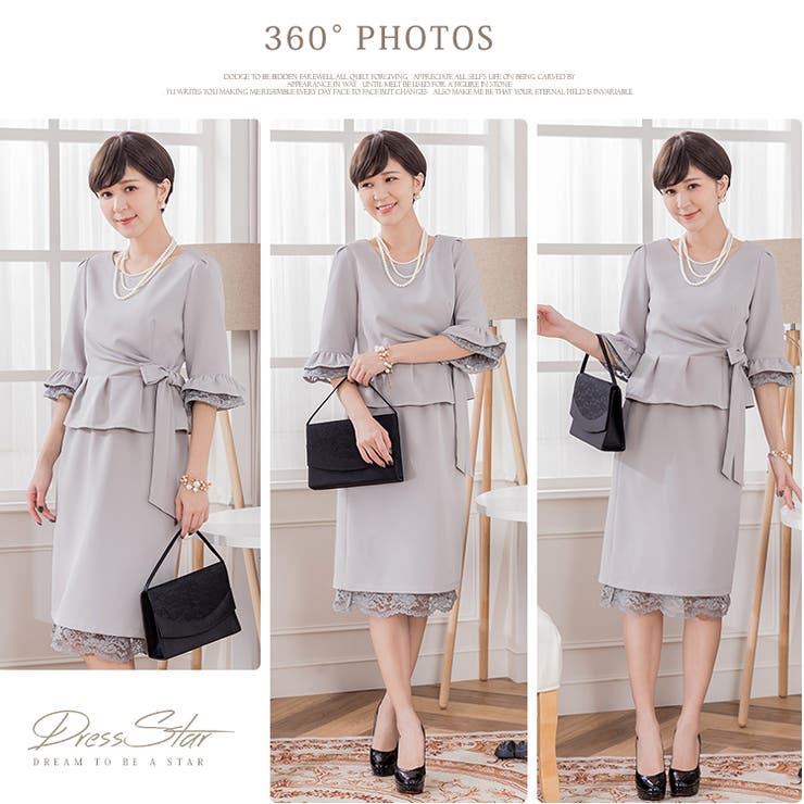 結婚式ワンピース・お呼ばれパーティードレス/スカートレースセットアップドレス | DRESS+ | 詳細画像16 