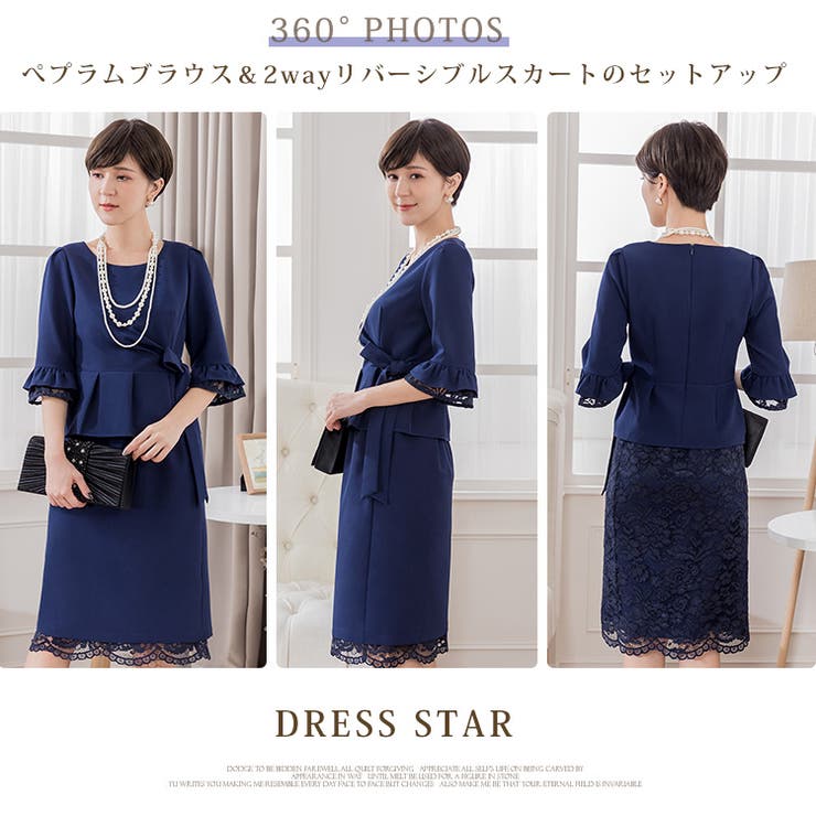 結婚式ワンピース・お呼ばれパーティードレス/スカートレースセットアップドレス | DRESS+ | 詳細画像4 