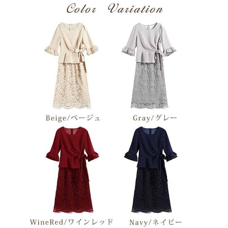 結婚式ワンピース・お呼ばれパーティードレス/スカートレースセットアップドレス | DRESS+ | 詳細画像3 