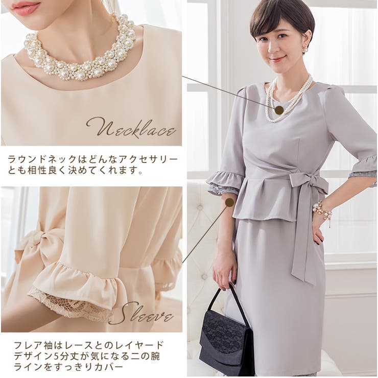 結婚式ワンピース・お呼ばれパーティードレス/スカートレースセットアップドレス | DRESS+ | 詳細画像5 