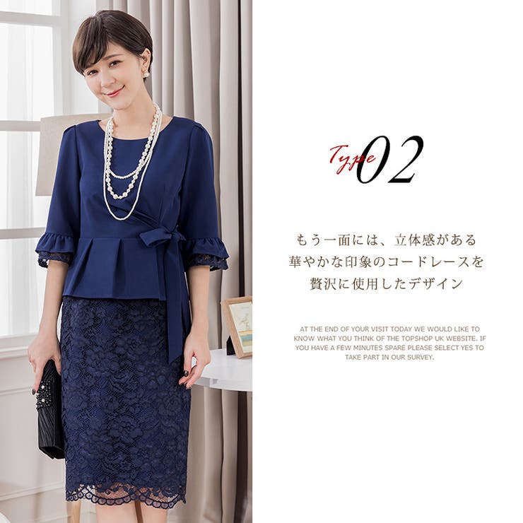 結婚式ワンピース・お呼ばれパーティードレス/スカートレースセットアップドレス | DRESS+ | 詳細画像9 