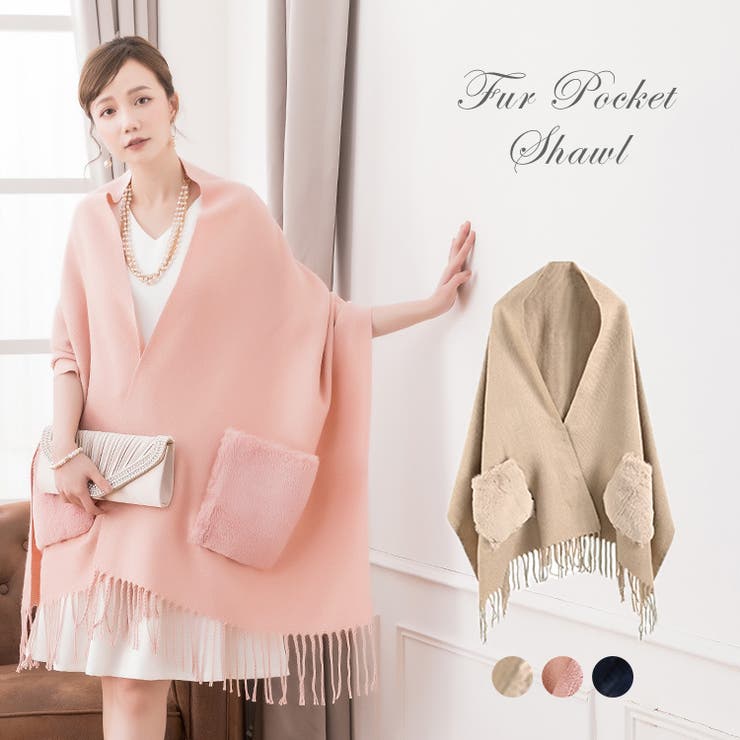 結婚式 ショール パーティー[品番：DSSW0000696]｜DRESS+（ドレス