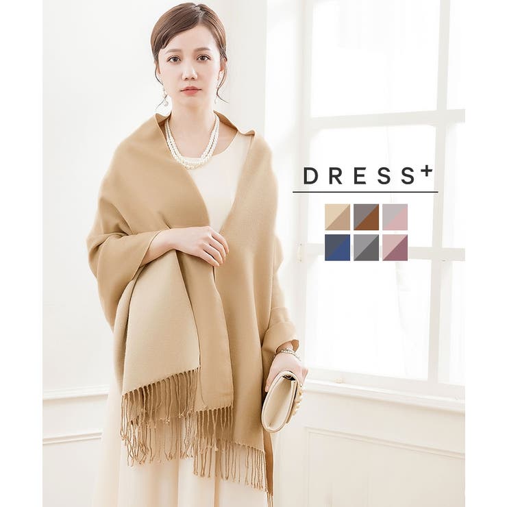 ストール リバーシブル 厚手[品番：DSSW0002218]｜DRESS+（ドレス