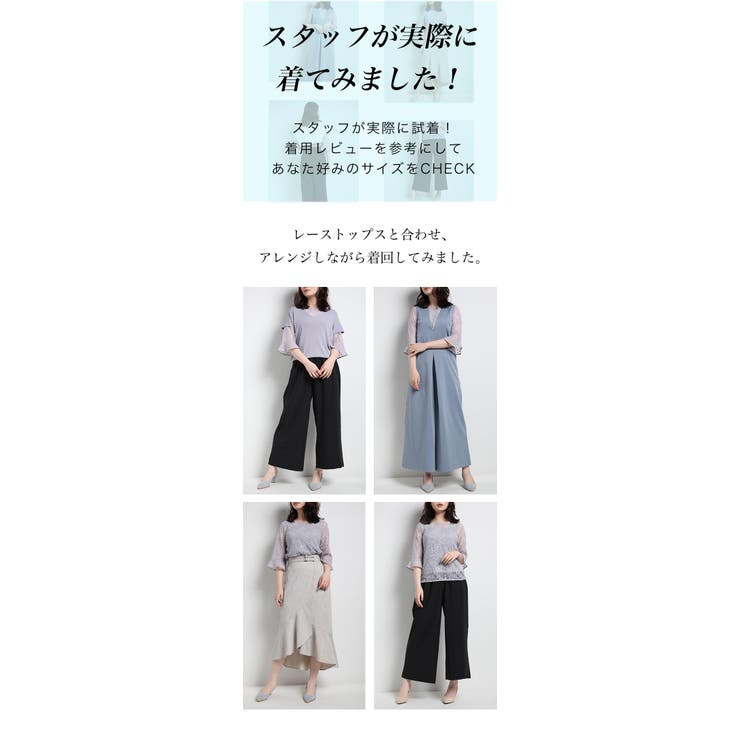 レースブラウス ジャンプスーツ セットアップ[品番：DSSW0002109