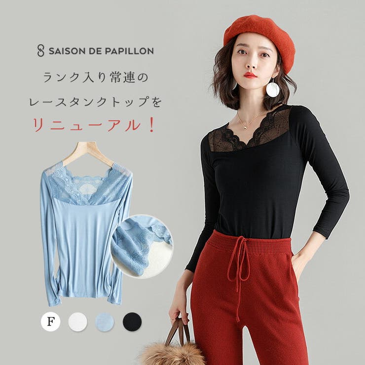 レース インナー 花柄 品番 Dssw Saison De Papillon セゾン のレディースファッション通販 Shoplist ショップリスト レース インナー 花柄 品番 Dssw Saison De Papillon セゾン のレディースファッション通販 Shoplist ショップリスト