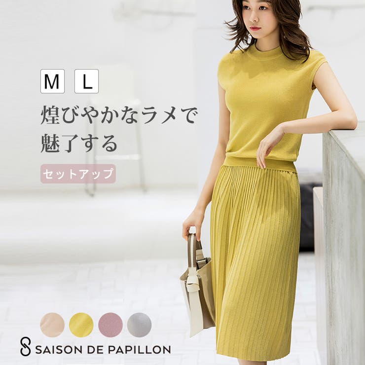 ワンピース サマーニット セットアップ
