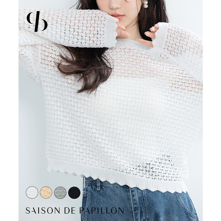 スカラップ編み透かしニットプルオーバー | SAISON DE PAPILLON  | 詳細画像1 