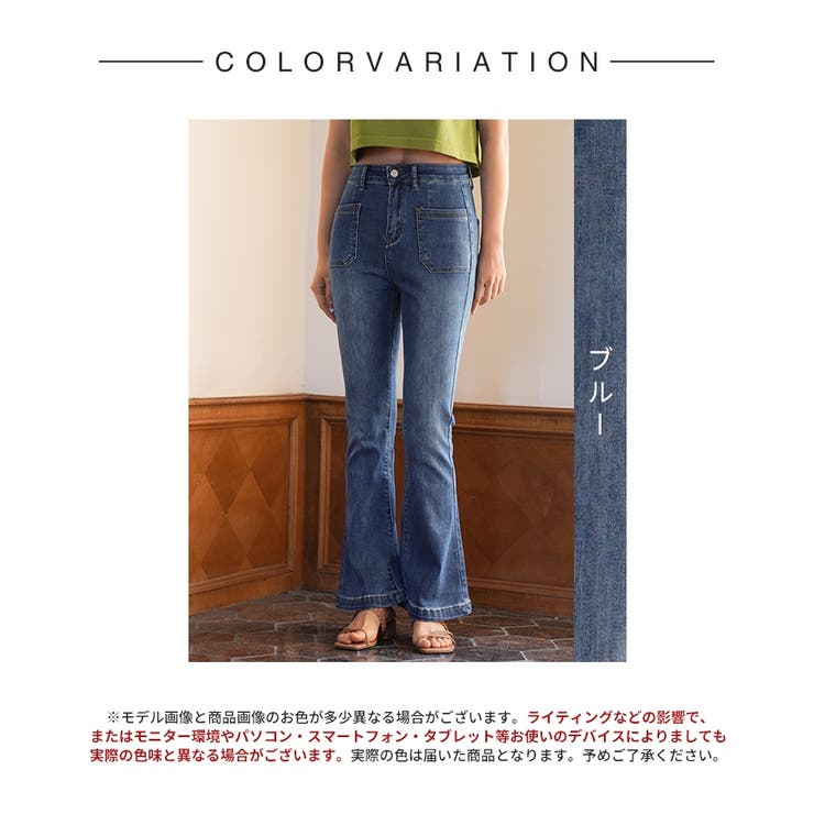 ハイライズフレアデニムパンツ | SAISON DE PAPILLON  | 詳細画像2 