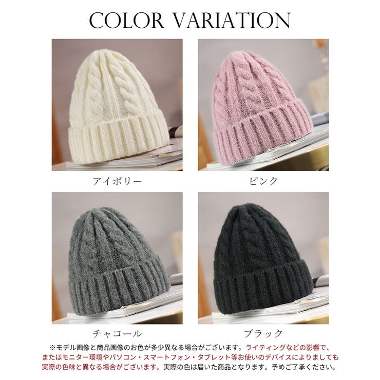 ケーブル編みニットキャップ[品番：DSSW0003019]｜SAISON DE PAPILLON