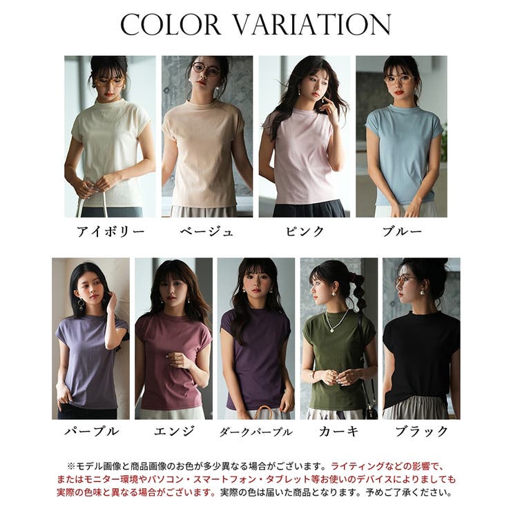 【接触冷感】ベーシックフレンチスリーブサマーニット | SAISON DE PAPILLON  | 詳細画像2 