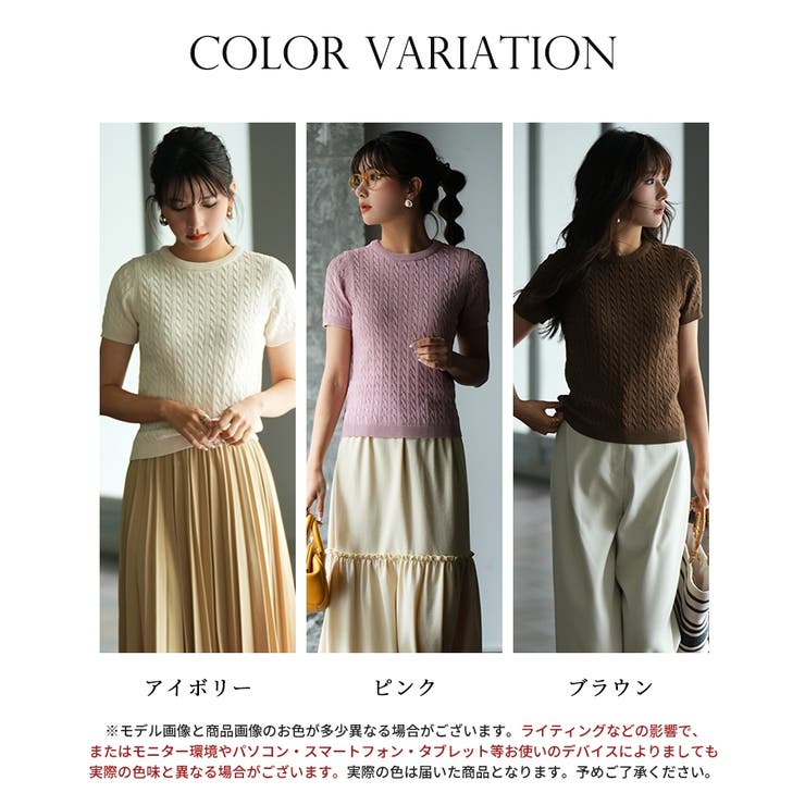 ケーブル編みクルーネックニットプルオーバー[品番：DSSW0004118