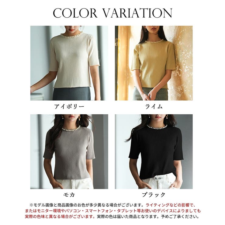 パールネック付きショート丈サマーニット | SAISON DE PAPILLON  | 詳細画像2 