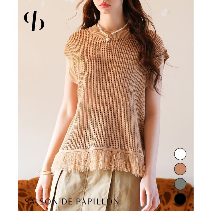 透かし編みフリンジデザインサマーニット | SAISON DE PAPILLON  | 詳細画像1 