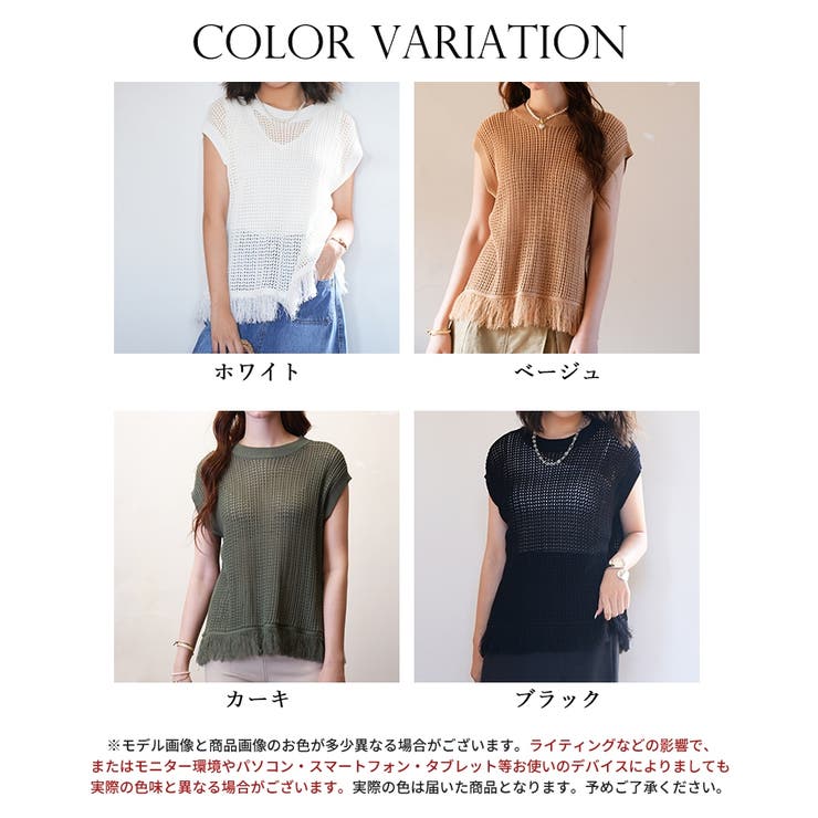 透かし編みフリンジデザインサマーニット | SAISON DE PAPILLON  | 詳細画像2 