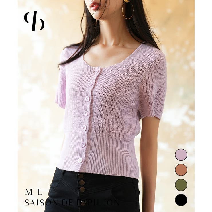 リブ切り替えショート丈半袖ニット | SAISON DE PAPILLON  | 詳細画像1 