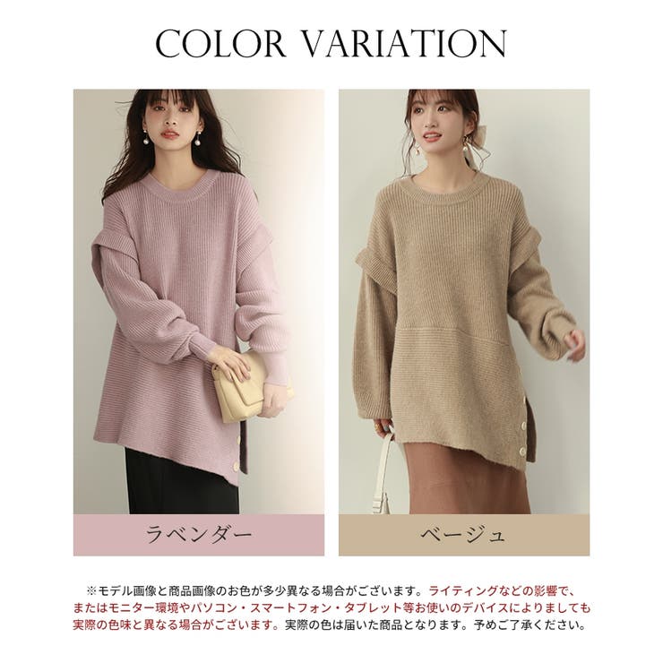 2wayチュニック丈ニットプルオーバー | SAISON DE PAPILLON  | 詳細画像2 