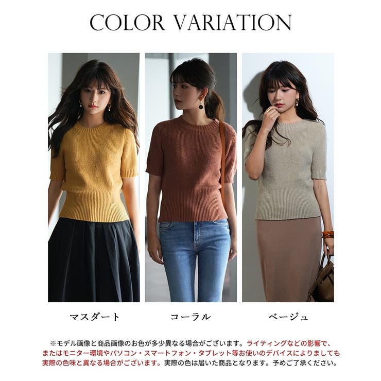 天竺編みサマーニットプルオーバー | SAISON DE PAPILLON  | 詳細画像2 