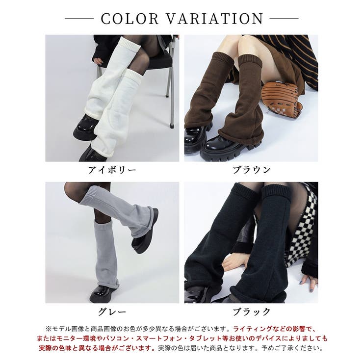 フットウェア ニットレッグウォーマー 防寒[品番：DSSW0002922]｜SEU