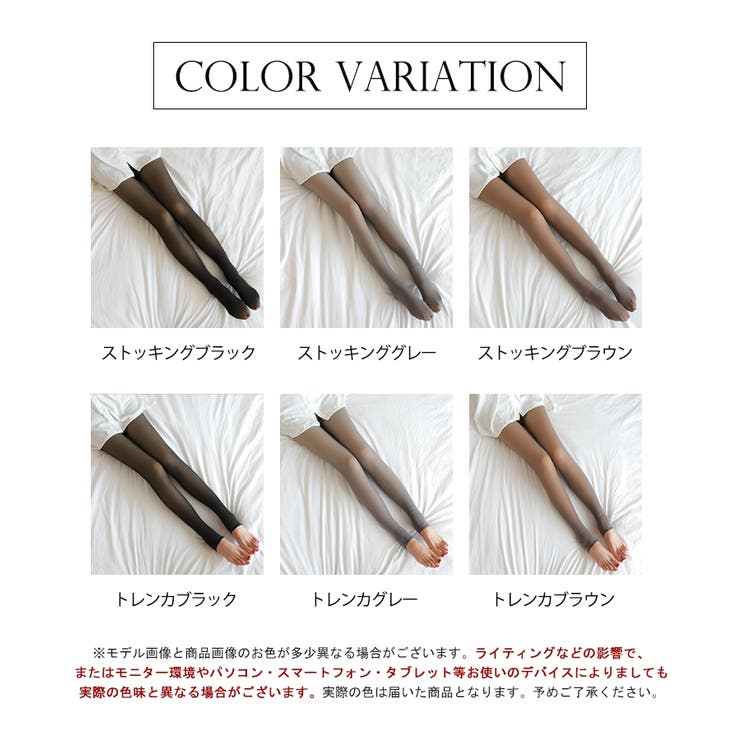 透けて見える 防寒 美脚 | SEU | 詳細画像2 