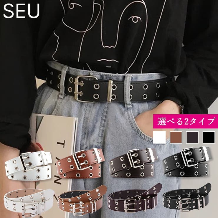 メンズ レディース兼用ダブルホールベルト | SEU | 詳細画像1 