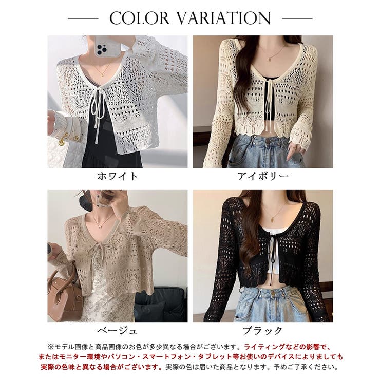 クロシェ編みサマーニットカーディガン シアートップス【SHOPLIST限定 新作 | SEU | 詳細画像2 